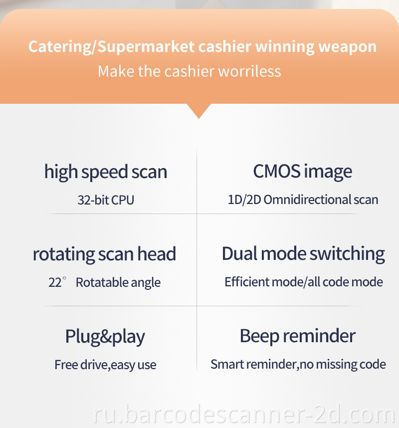 barcode scanner 